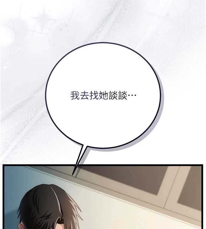 借妻条约第49話-喬俐交給我
