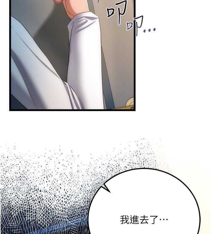 借妻條約第49話-喬俐交給我