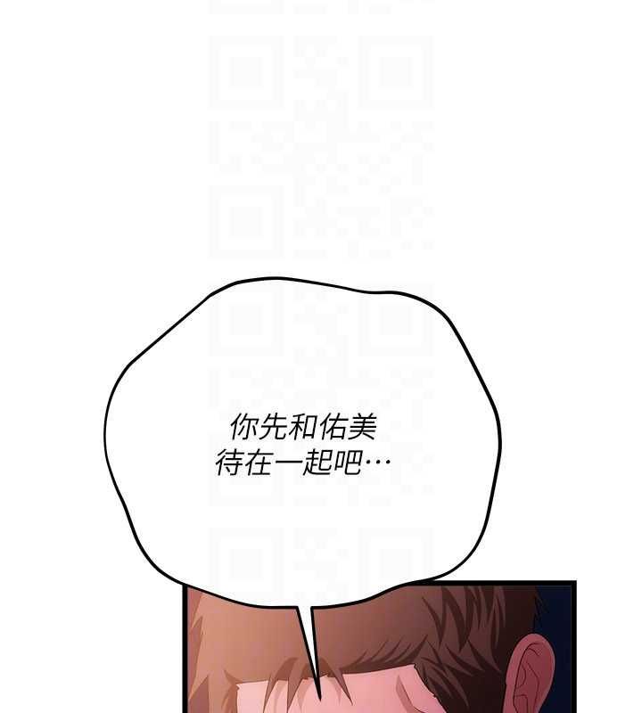 借妻條約第49話-喬俐交給我