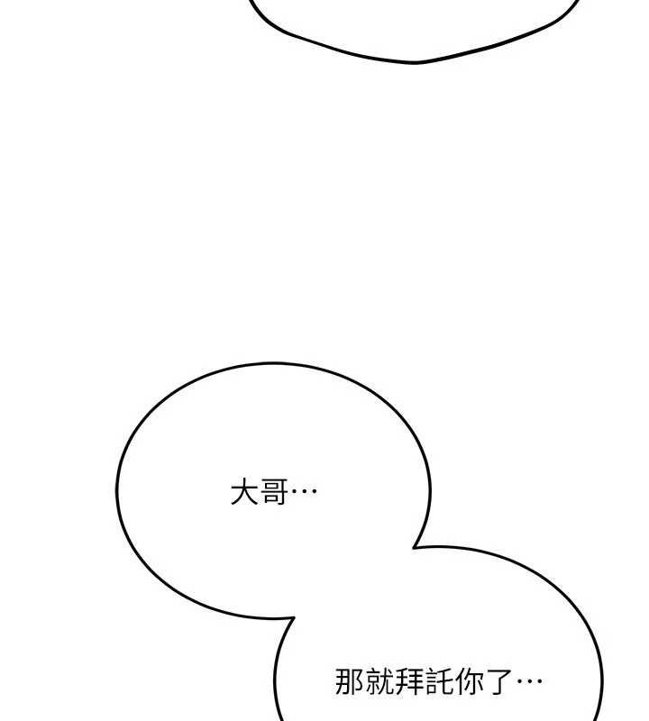 借妻条约第49話-喬俐交給我