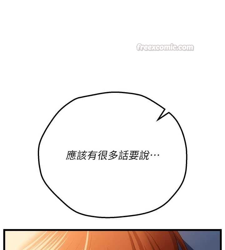 借妻条约第49話-喬俐交給我
