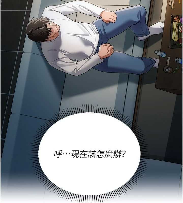 借妻条约第49話-喬俐交給我