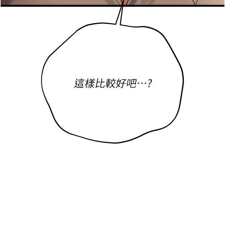 借妻条约第49話-喬俐交給我