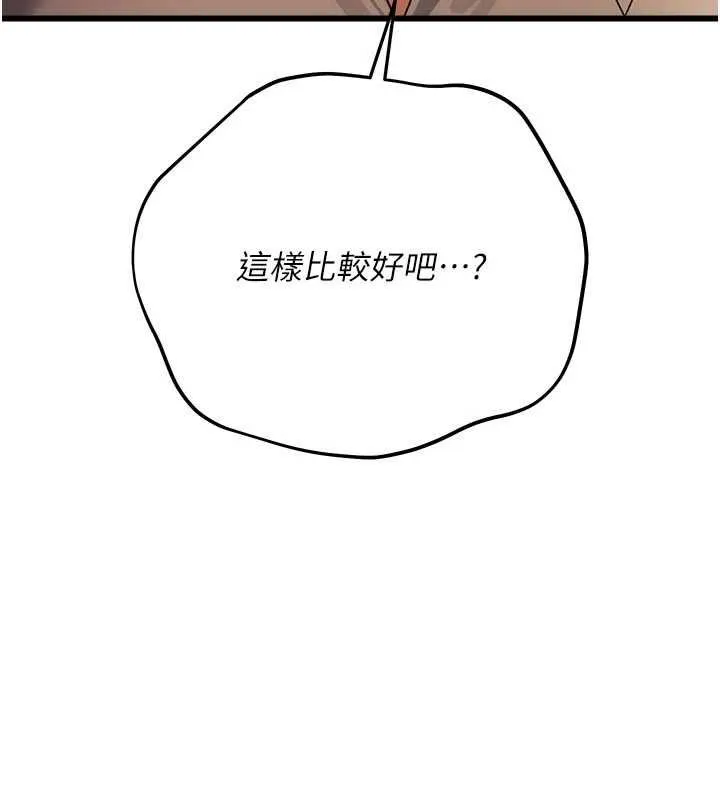 借妻條約第49話-喬俐交給我