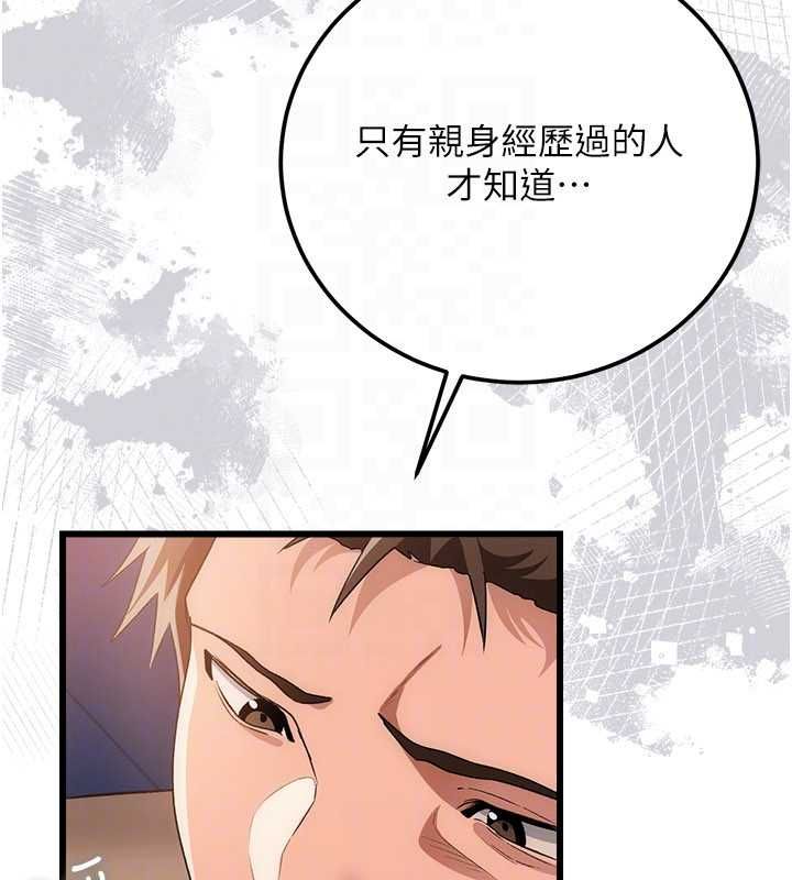 借妻条约第49話-喬俐交給我