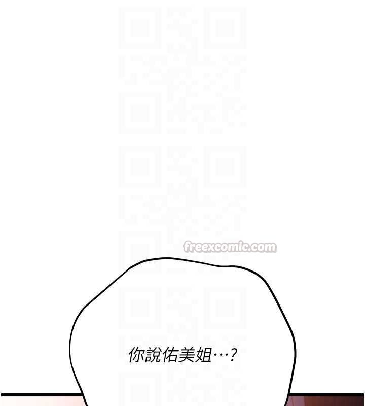 借妻条约第49話-喬俐交給我