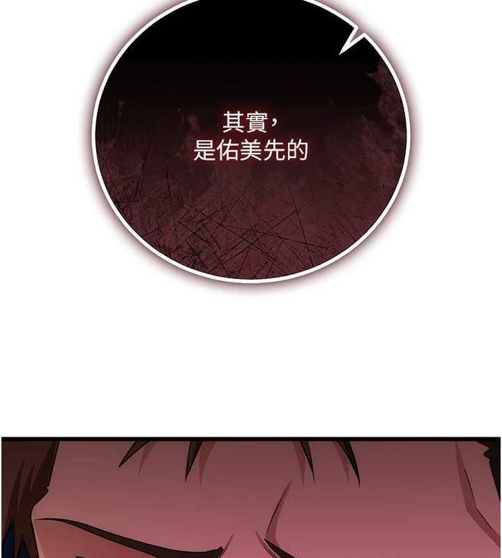 借妻条约第49話-喬俐交給我
