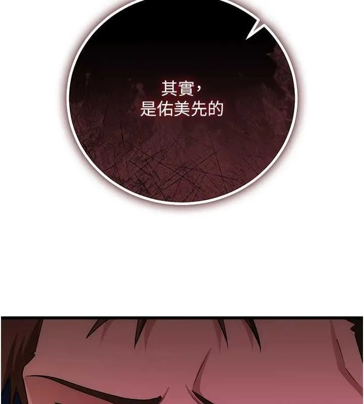 借妻條約第49話-喬俐交給我