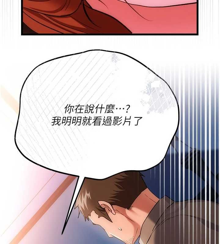 借妻条约第49話-喬俐交給我