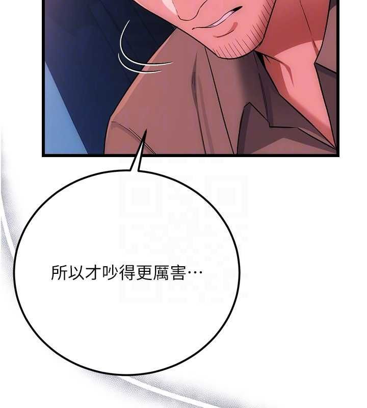 借妻条约第49話-喬俐交給我