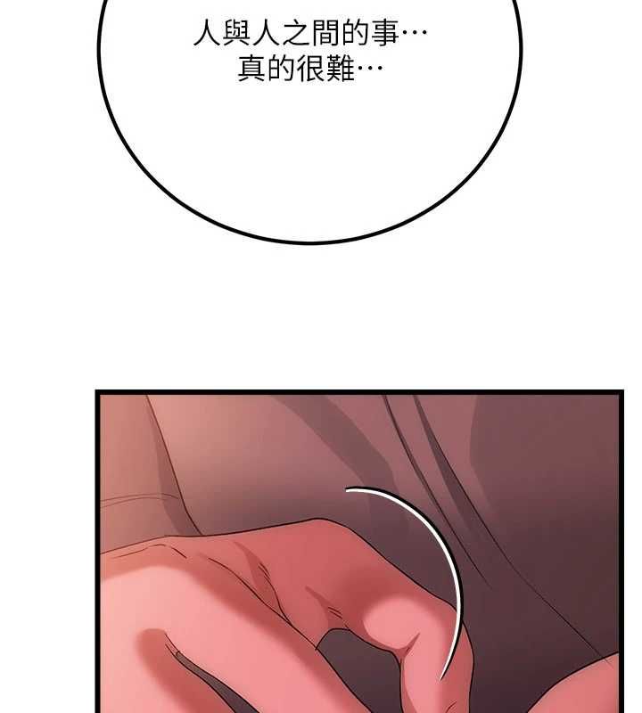 借妻条约第49話-喬俐交給我