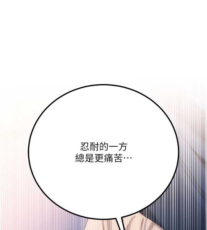 借妻條約第49話-喬俐交給我