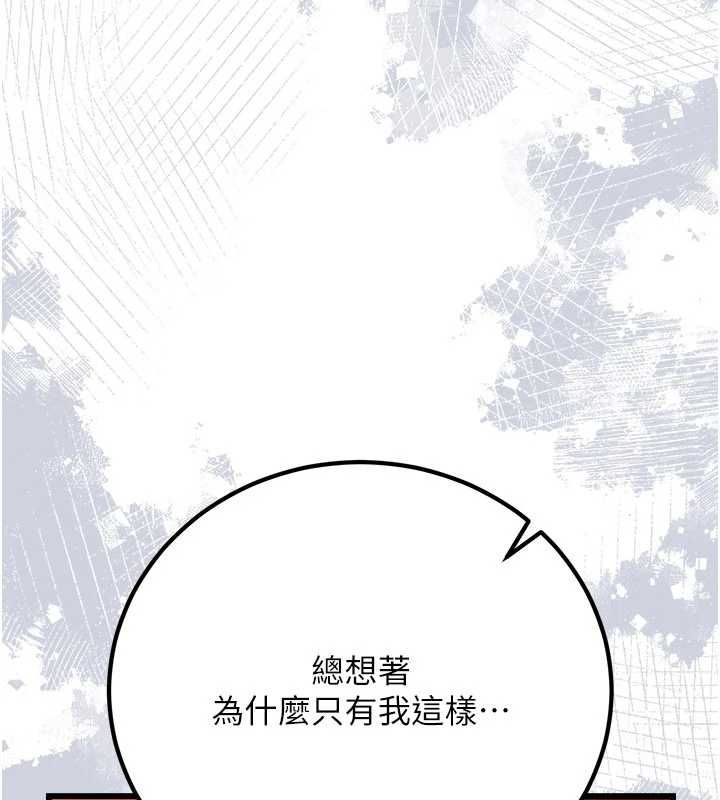 借妻条约第49話-喬俐交給我