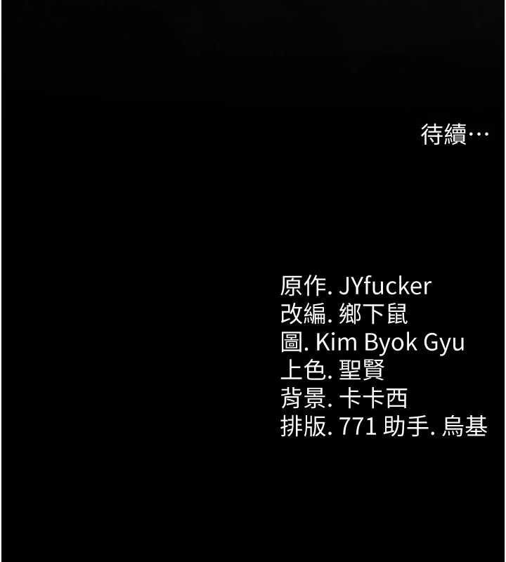 借妻条约第49話-喬俐交給我