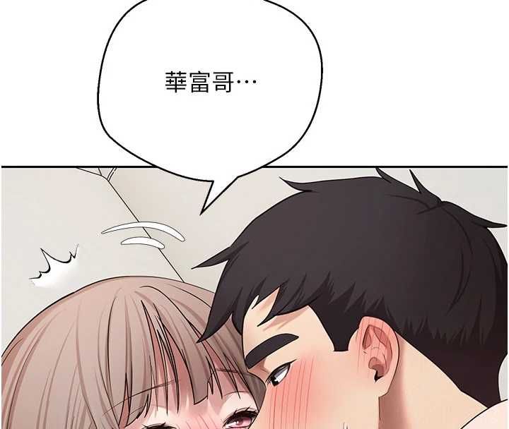 币转人生第74話-哥哥害我好想要&hearts;