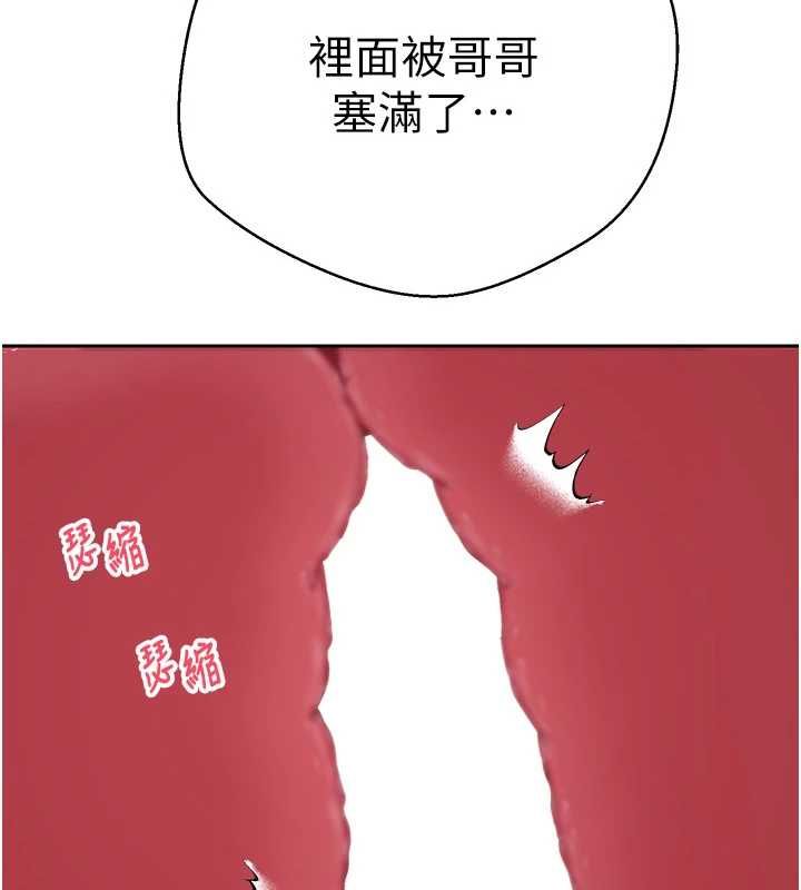 币转人生第74話-哥哥害我好想要&hearts;