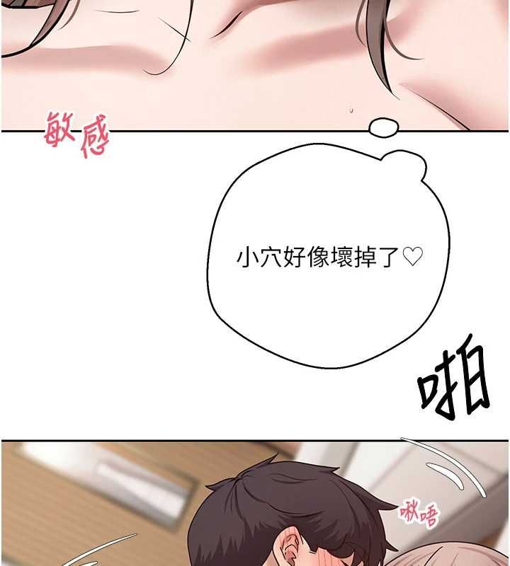 币转人生第74話-哥哥害我好想要&hearts;