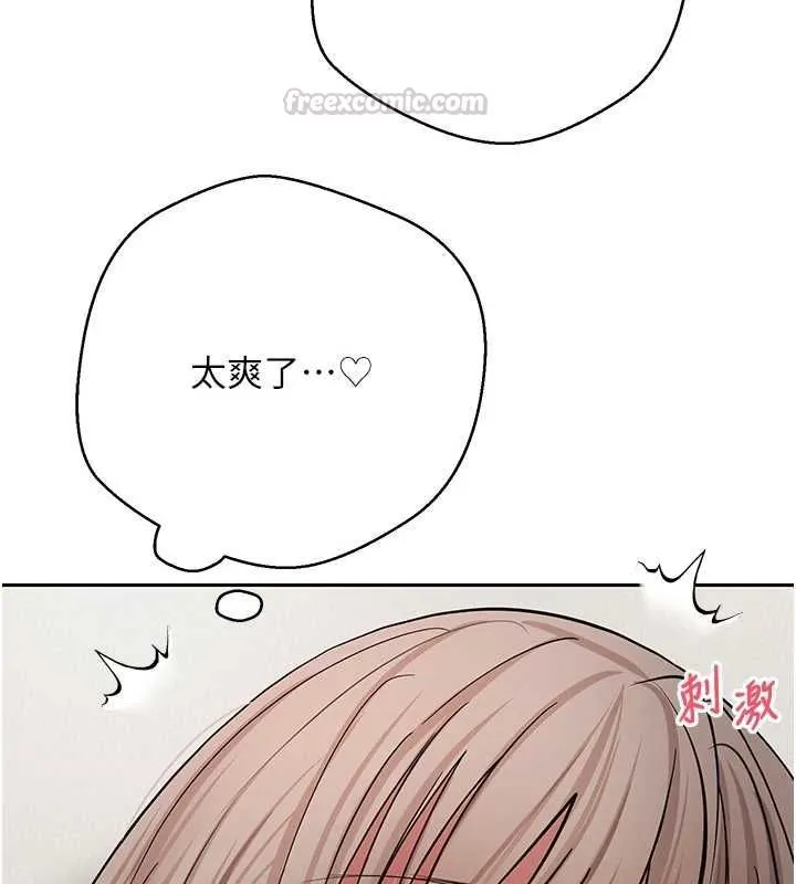 幣轉人生第74話-哥哥害我好想要&hearts;