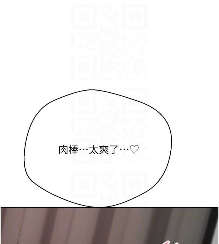 币转人生第74話-哥哥害我好想要&hearts;