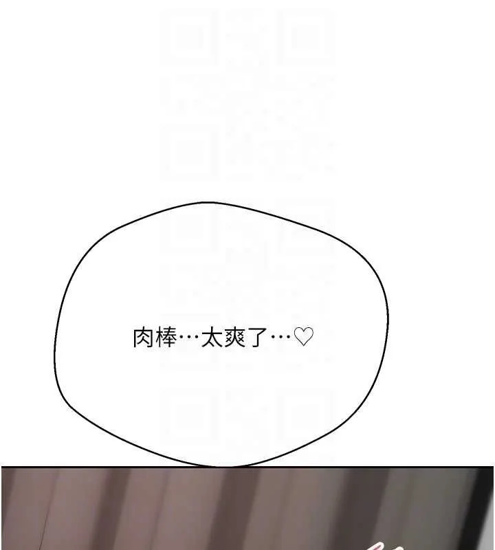 幣轉人生第74話-哥哥害我好想要&hearts;