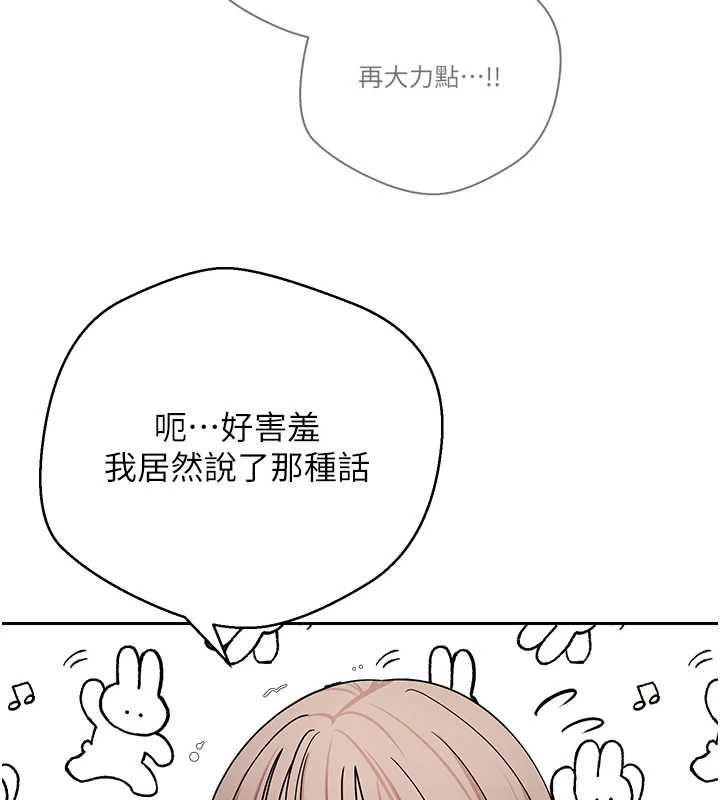 币转人生第74話-哥哥害我好想要&hearts;