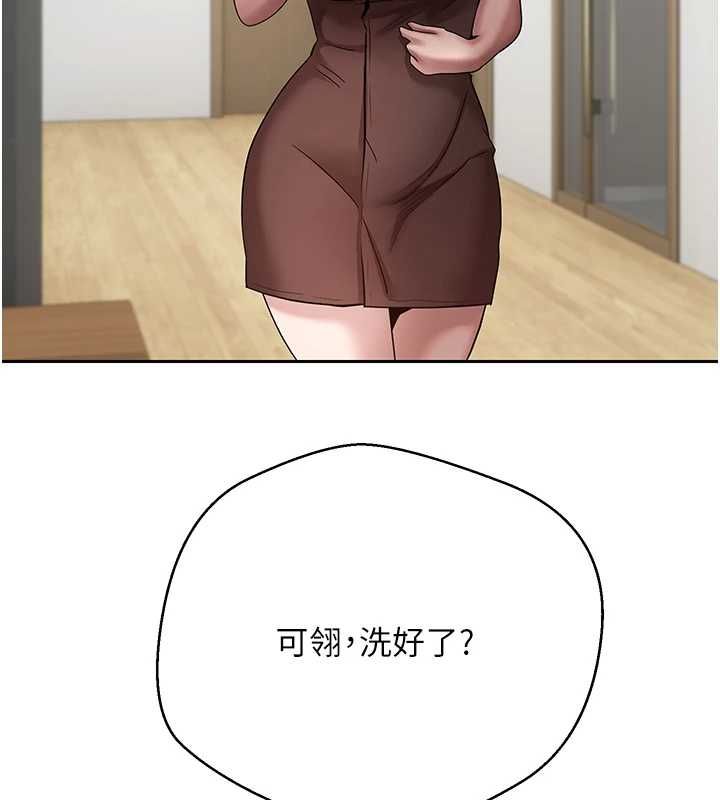 币转人生第74話-哥哥害我好想要&hearts;