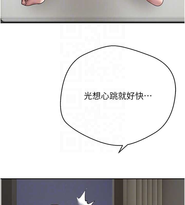 币转人生第74話-哥哥害我好想要&hearts;