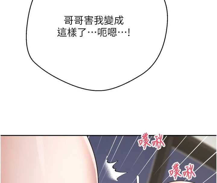 币转人生第74話-哥哥害我好想要&hearts;