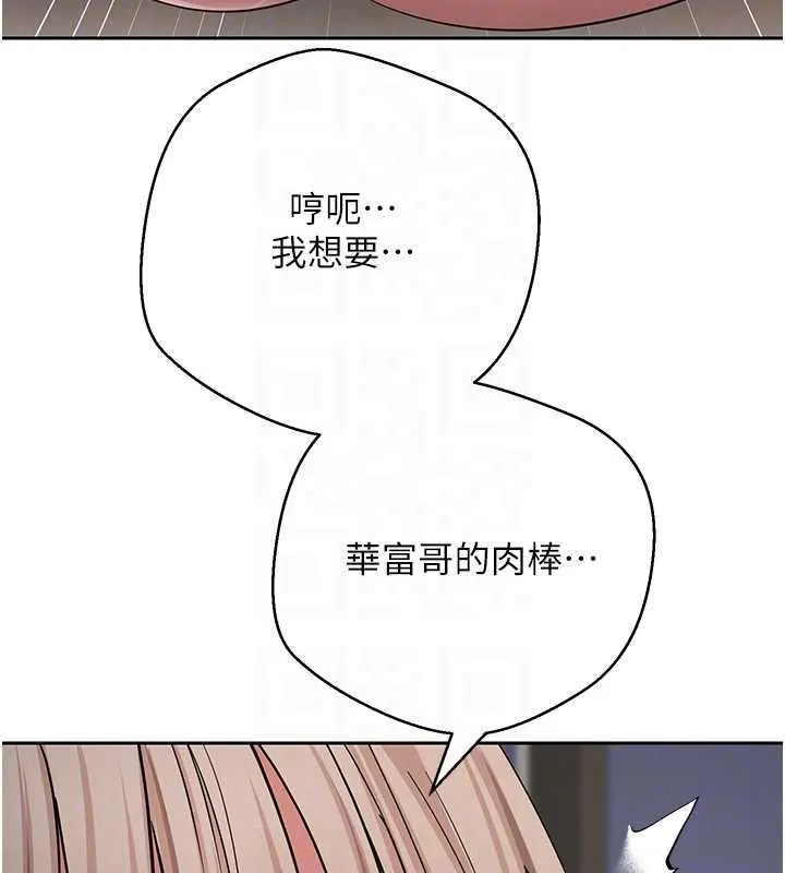 幣轉人生第74話-哥哥害我好想要&hearts;