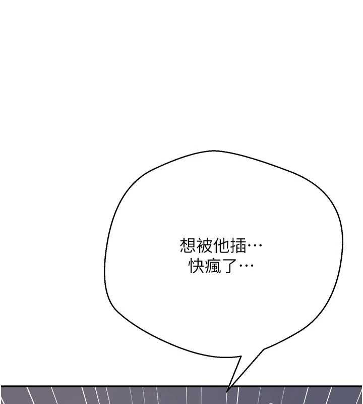 币转人生第74話-哥哥害我好想要&hearts;