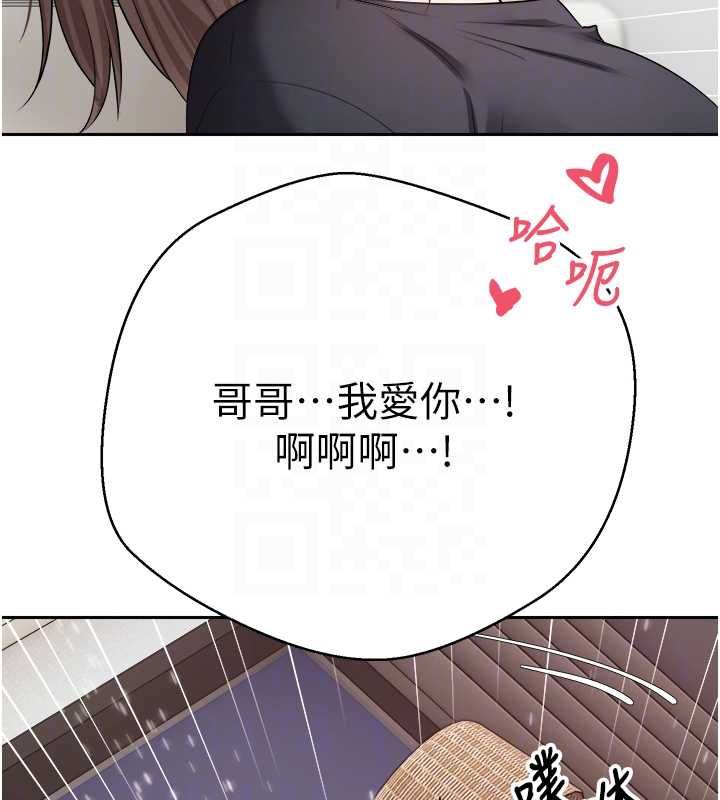 币转人生第74話-哥哥害我好想要&hearts;