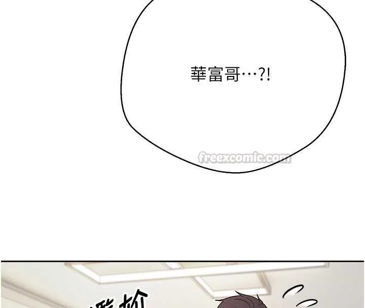 幣轉人生第74話-哥哥害我好想要&hearts;
