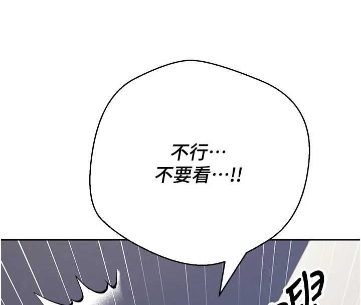 币转人生第74話-哥哥害我好想要&hearts;