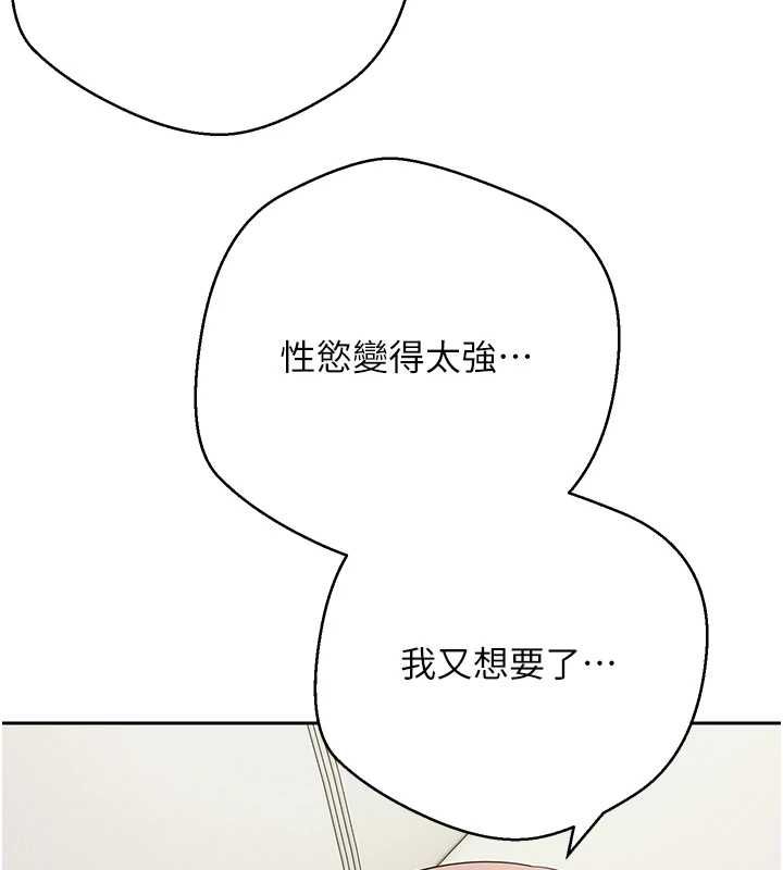 币转人生第74話-哥哥害我好想要&hearts;