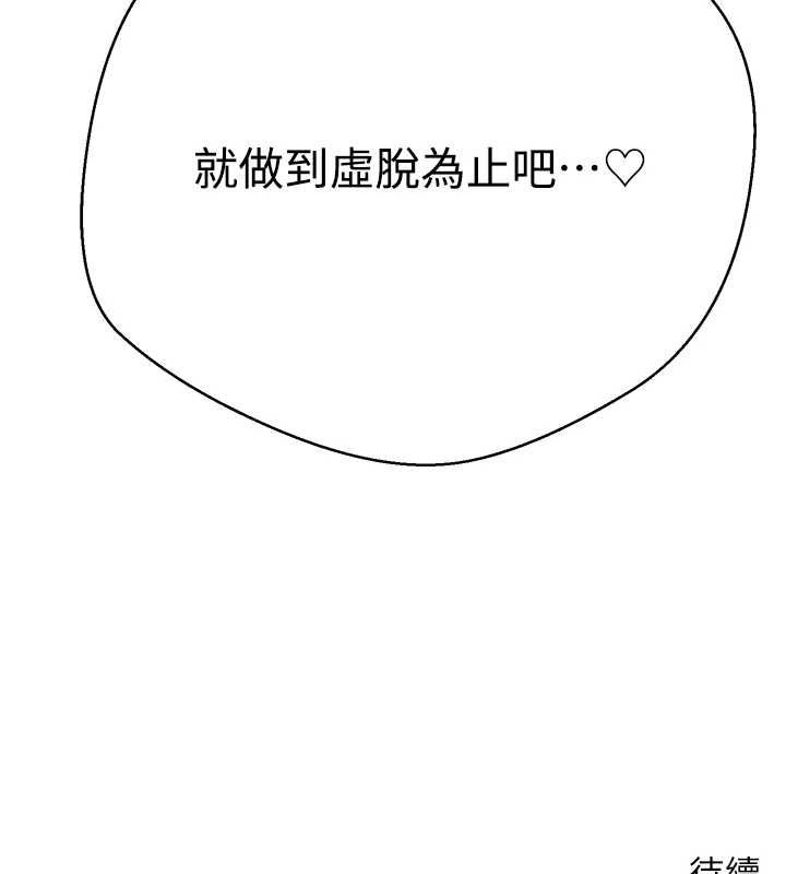 币转人生第74話-哥哥害我好想要&hearts;