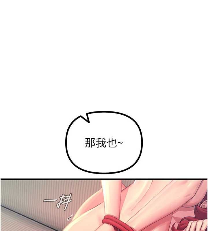 恶次人生第58話-難道我想被他插?