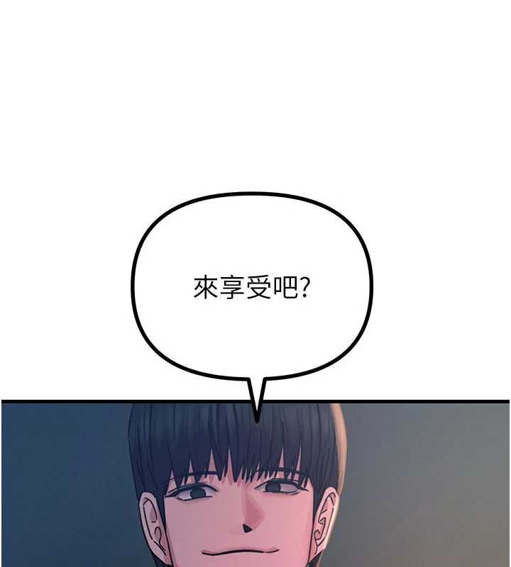 恶次人生第58話-難道我想被他插?