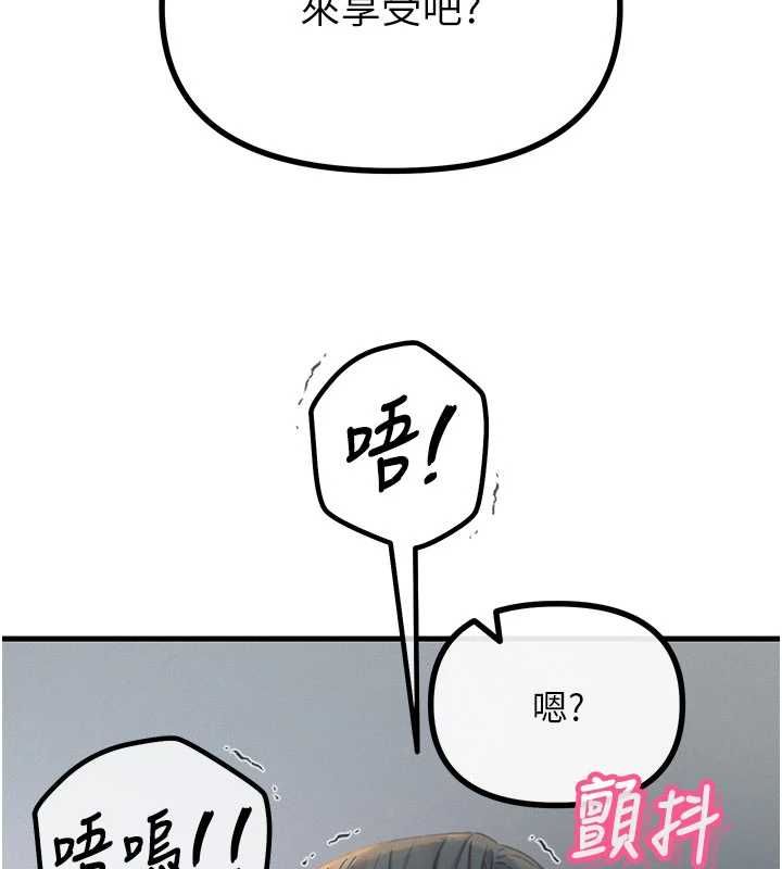 恶次人生第58話-難道我想被他插?