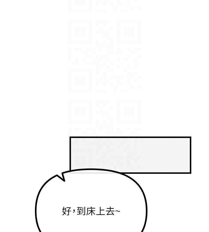 恶次人生第58話-難道我想被他插?