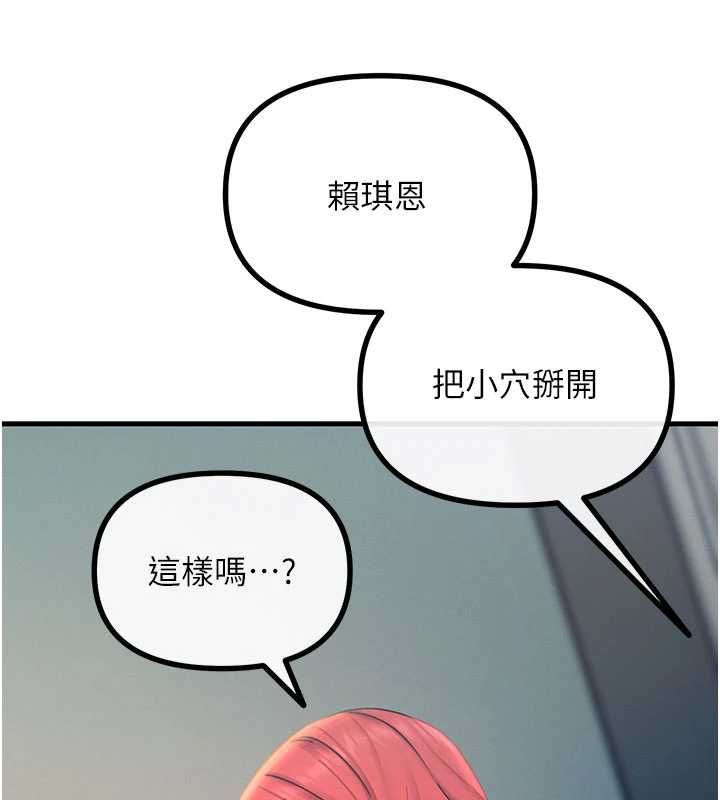 恶次人生第58話-難道我想被他插?