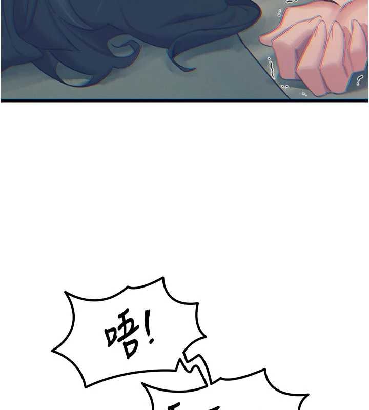 恶次人生第58話-難道我想被他插?