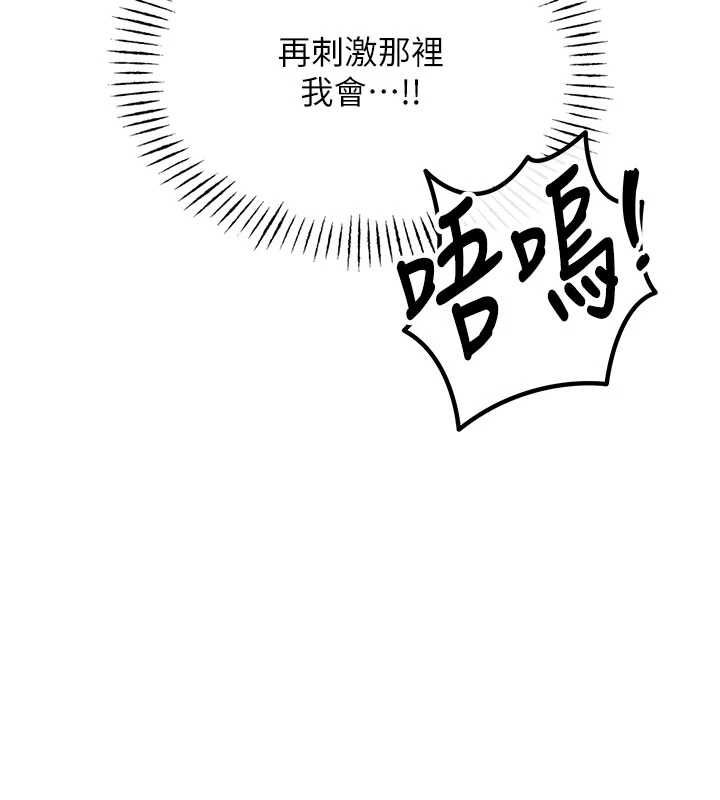 恶次人生第58話-難道我想被他插?