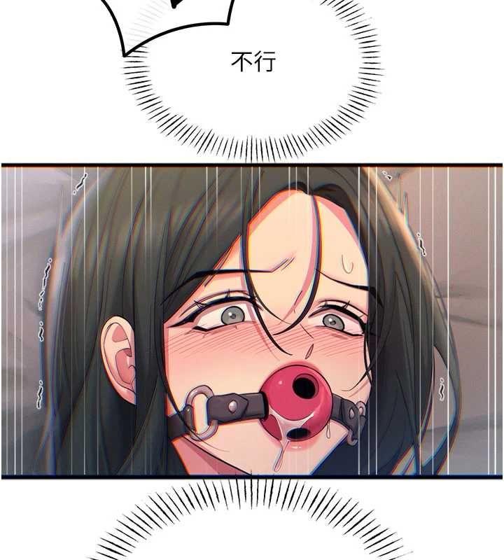 恶次人生第58話-難道我想被他插?