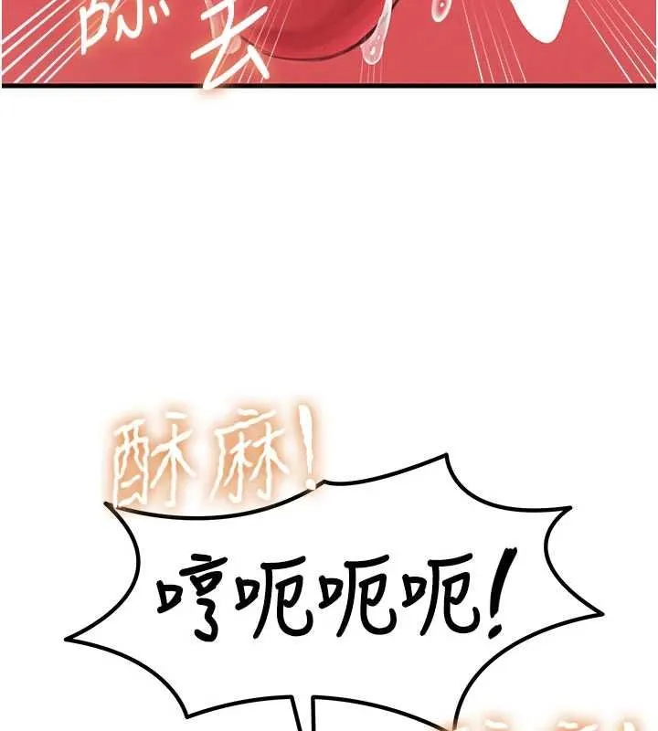 惡次人生第58話-難道我想被他插?