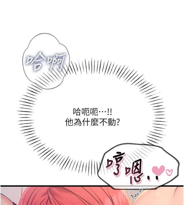 恶次人生第58話-難道我想被他插?