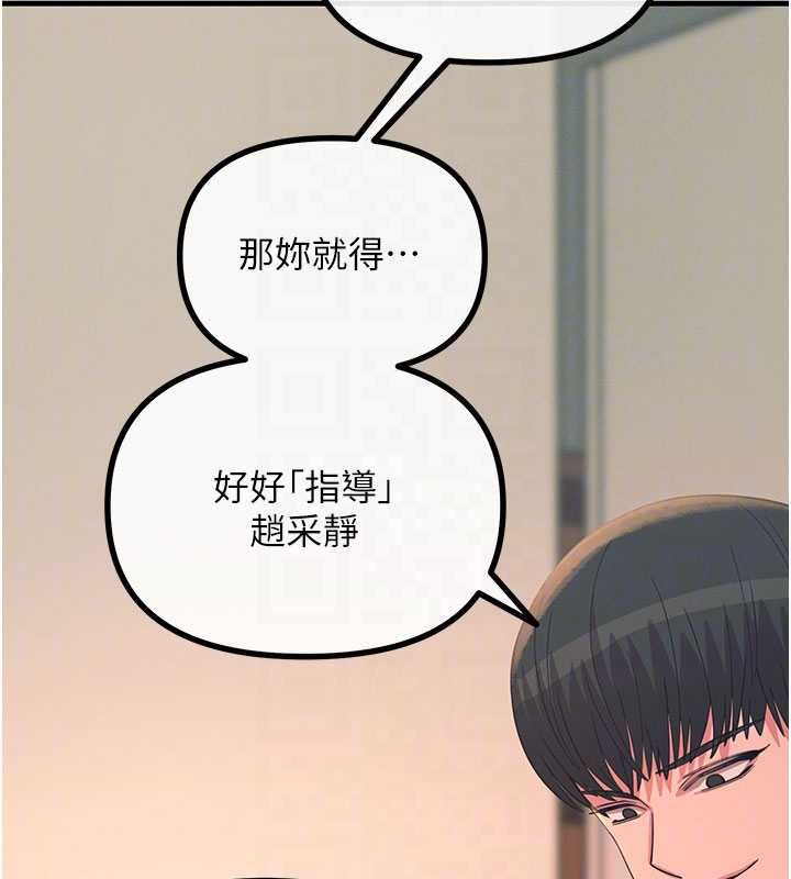 恶次人生第58話-難道我想被他插?