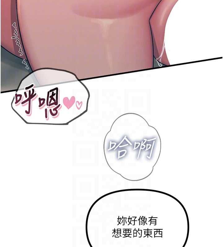 恶次人生第58話-難道我想被他插?