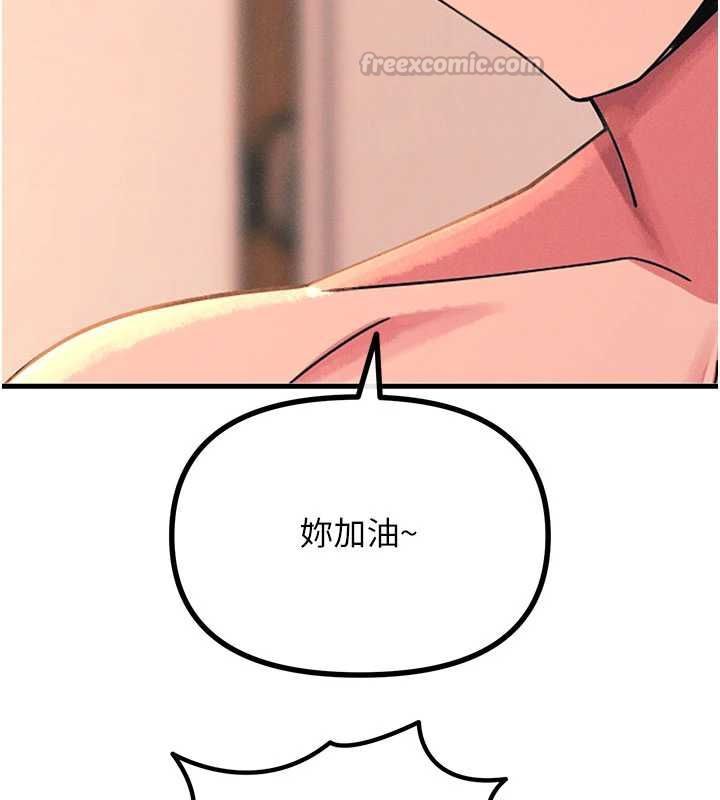 恶次人生第58話-難道我想被他插?