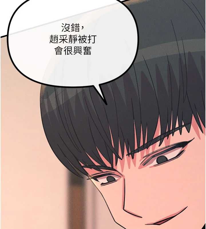 恶次人生第58話-難道我想被他插?