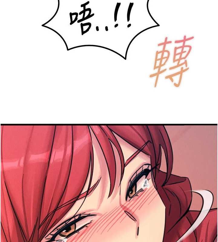 恶次人生第58話-難道我想被他插?